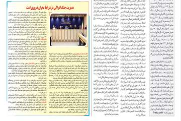 روزنامه بهار_1